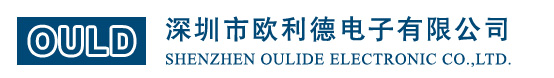 深圳市歐利德電子有限公司