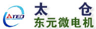 太倉東元微電機有限公司