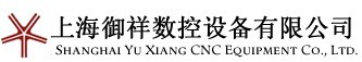 上海御祥數(shù)控