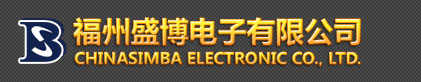 福州盛博電子有限公司