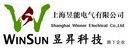 上海昱能電氣有限公司