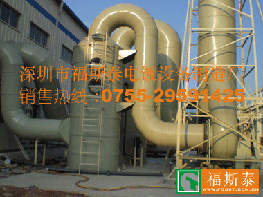 深圳市福斯泰電鍍?cè)O(shè)備制造廠