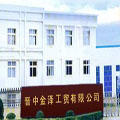 晉中金澤工貿(mào)有限公司
