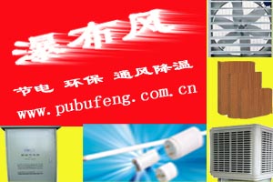 江西南昌市瀑布風節(jié)能環(huán)保設備有限公司