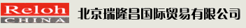 北京瑞隆昌國(guó)際貿(mào)易有限公司
