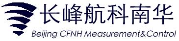 北京長峰航科南華測控技術(shù)有限公司