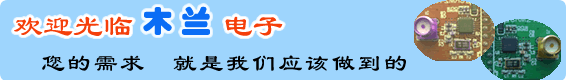 蘇州木蘭電子科技有限公司