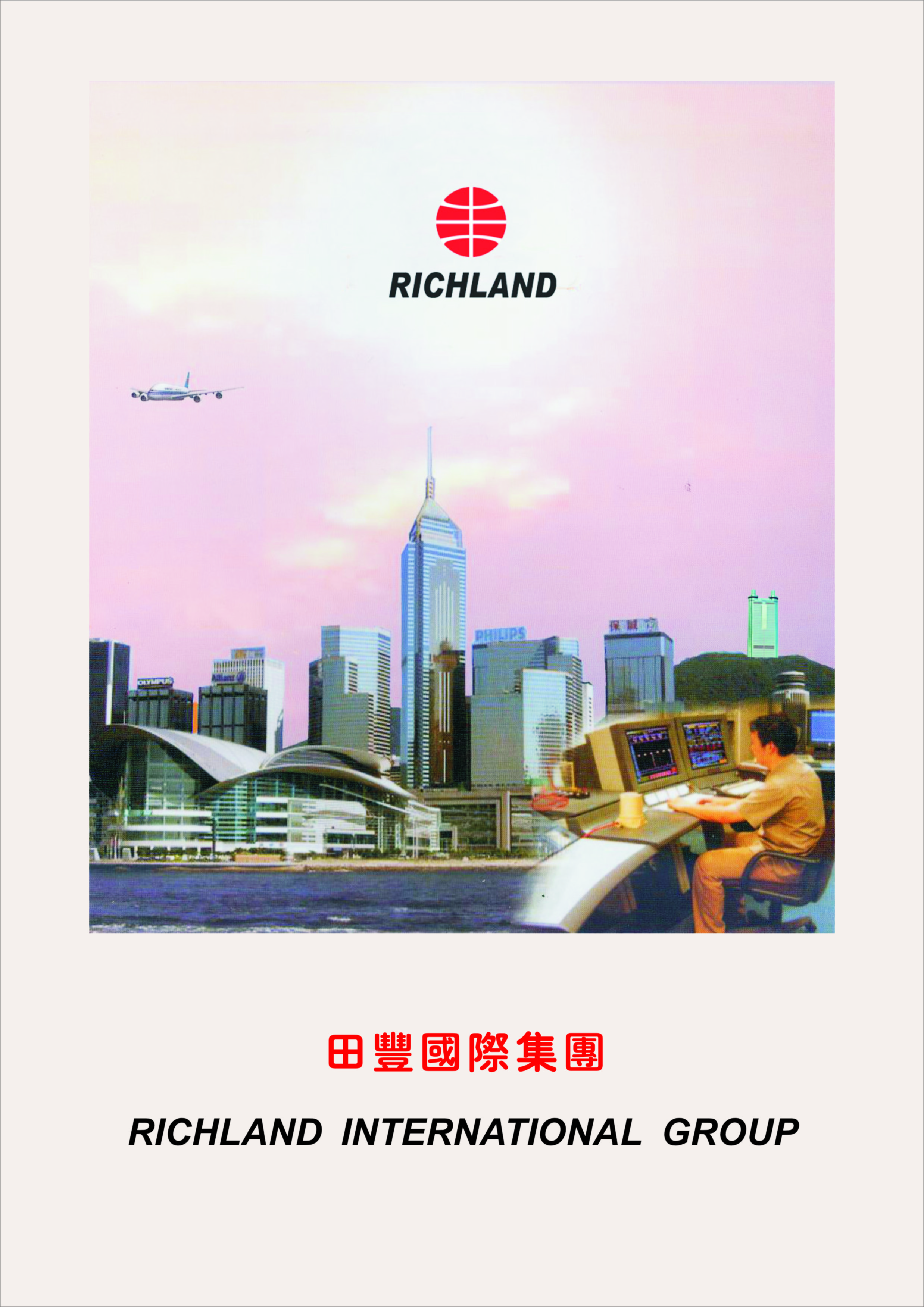 深圳市田豐國貿(mào)實業(yè)有限公司