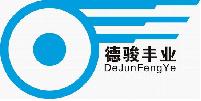 深圳德駿豐業(yè)科技有限公司