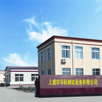 上虞市環(huán)科測試設(shè)備有限公司
