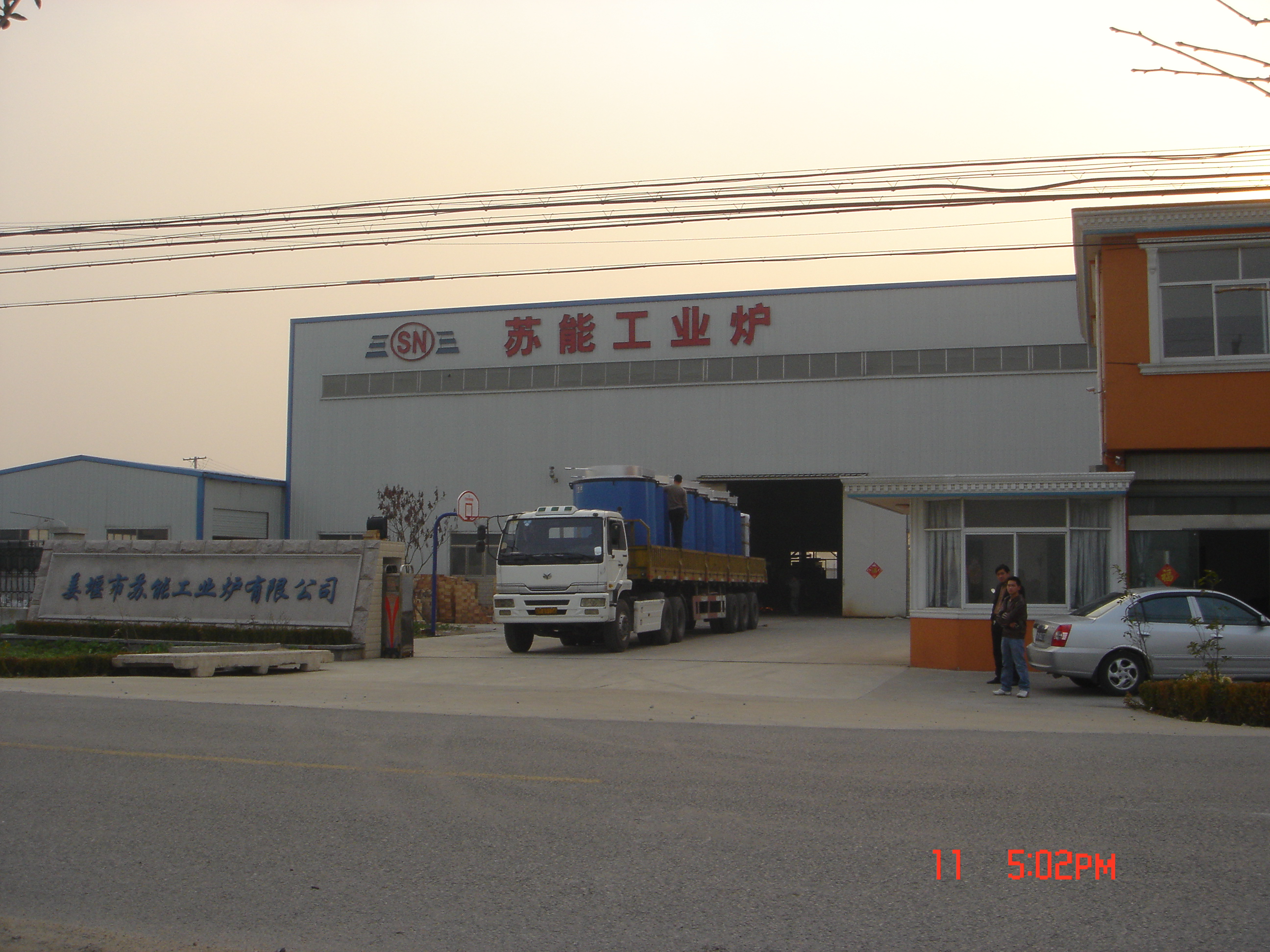 姜堰市蘇能工業(yè)爐有限公司