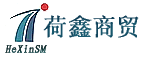 上海荷鑫商貿(mào)有限公司