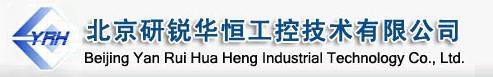 北京研銳華恒工控技術(shù)有限公司