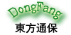 武漢市東方通保商貿(mào)有限公司