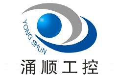 廈門涌順自動(dòng)化科技有限公司