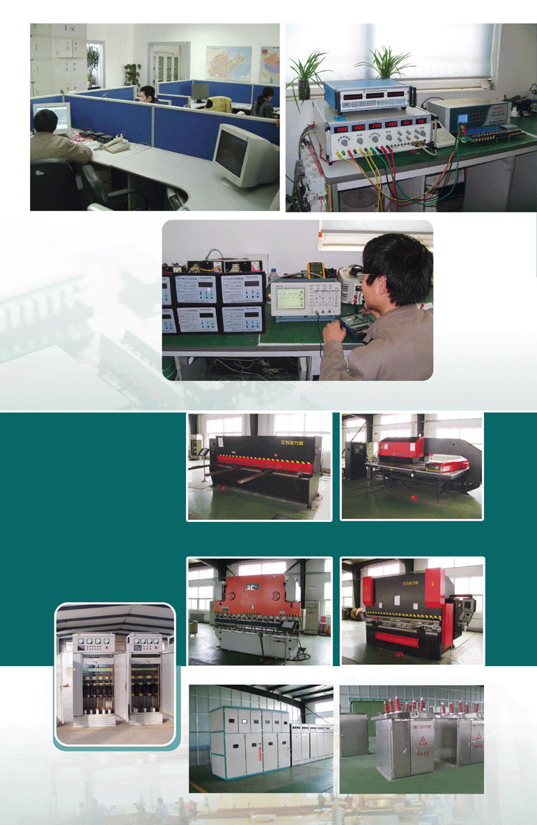 煙臺(tái)海源電氣有限公司