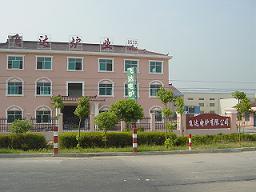 宜興市飛達(dá)電爐有限公司實(shí)驗(yàn)電爐分廠