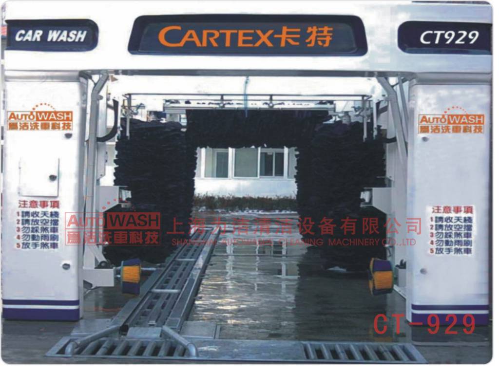 上海為潔清潔設(shè)備有限公司