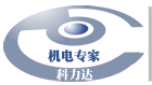深圳市科力達電機應(yīng)用技術(shù)有限公司