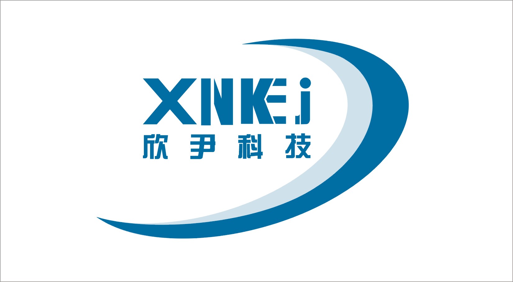 上海欣尹電子科技有限公司