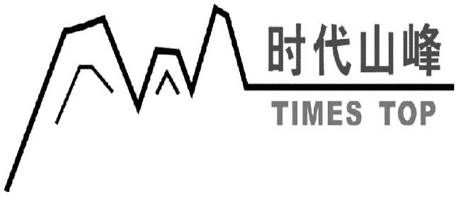 北京時代山峰科技有限公司