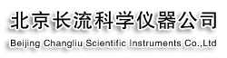 北京長流科學(xué)儀器有限公司