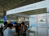 威海市恒德自動化工程有限公司