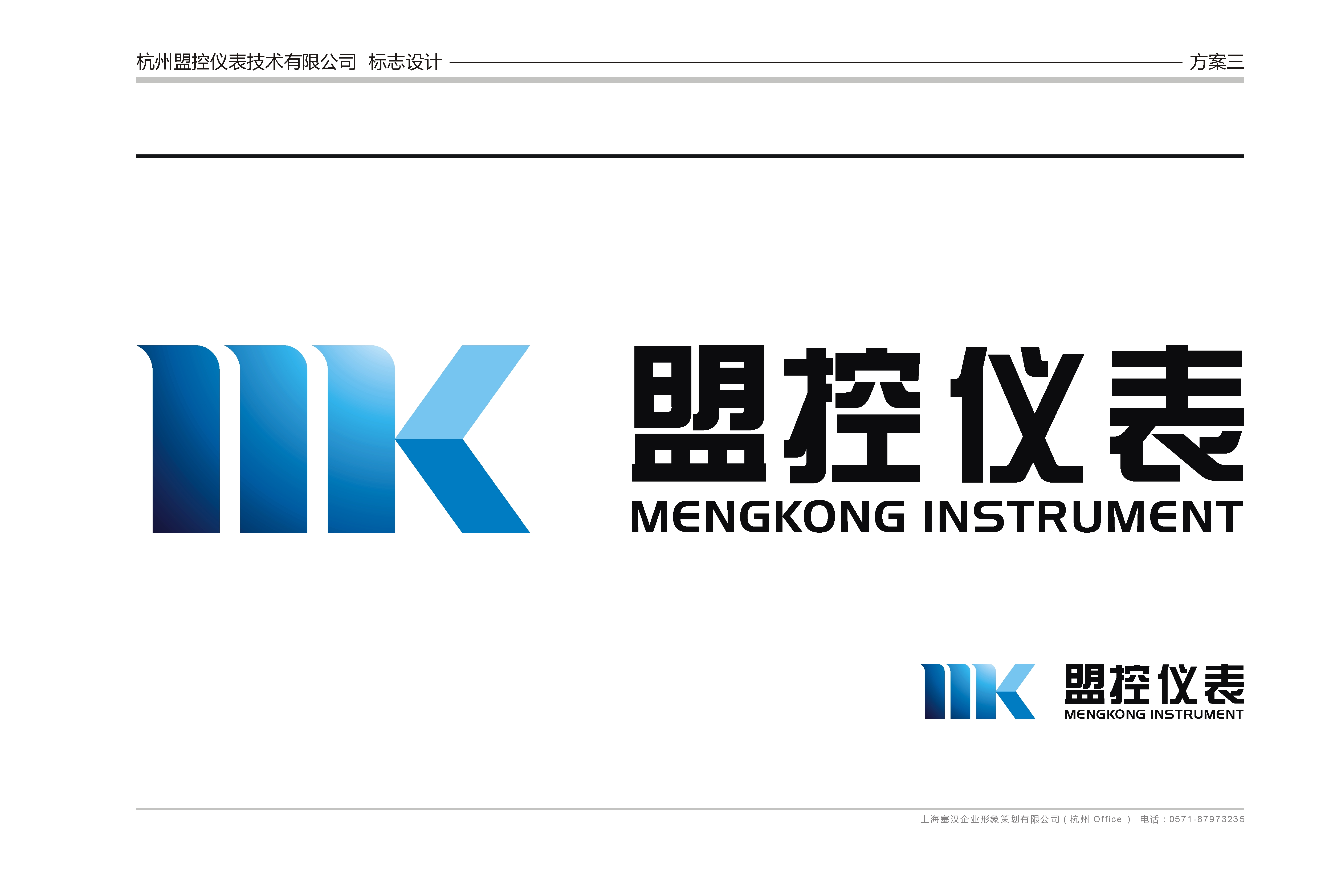 杭州盟控儀表技術(shù)有限公司