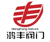 上海鴻豐閥門有限公司
