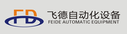 廣州市白云區(qū)飛德自動(dòng)化設(shè)備廠