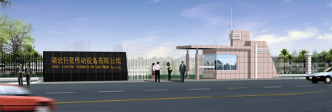 湖北行星傳動設(shè)備有限公司