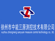 中能三原測控技術有限公司