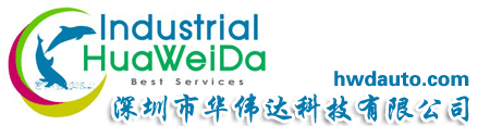 深圳市華偉達科技有限公司