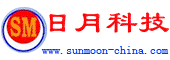 蚌埠日月電子科技有限責(zé)任公司