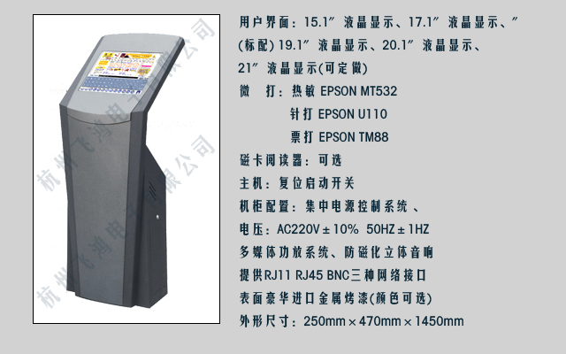 杭州飛鴻電子有限公司