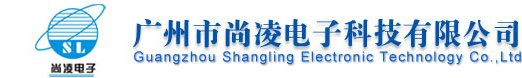 廣州尚凌電子科技有限公司