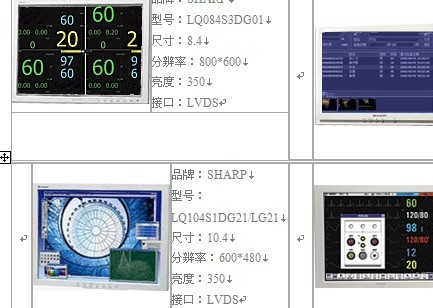 深圳晶正晶科技有限公司
