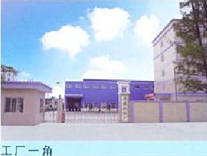 廣州新成機(jī)械技術(shù)有限公司