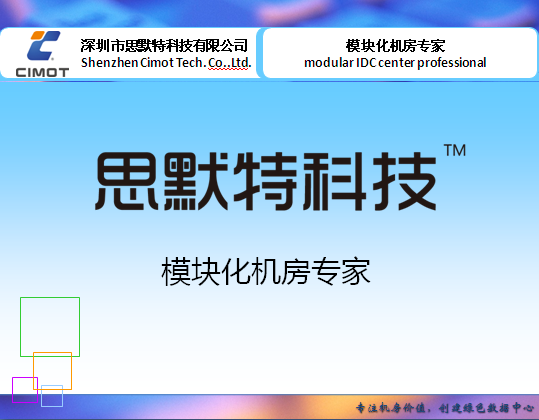 深圳市思默特科技有限公司