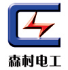 上海森村電氣有限公司