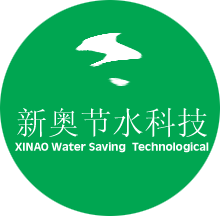 深圳新奧節(jié)水科技有限公司