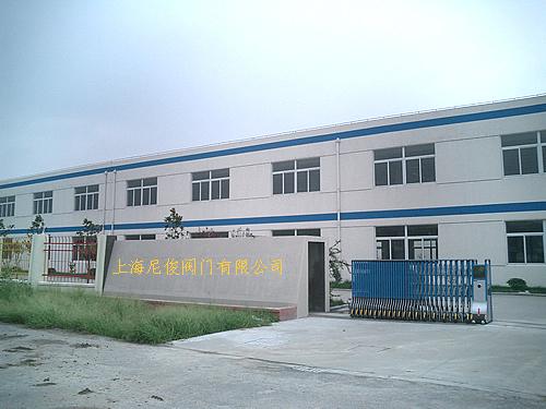 上海尼俊閥門工控設備有限公司