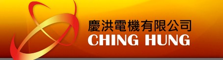 東莞市慶洪電機(jī)有限公司