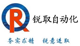 長沙銳取自動化設備有限公司