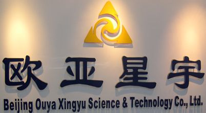 北京歐亞星宇科技有限公司