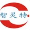 深圳市智靈特電子科技有限公司