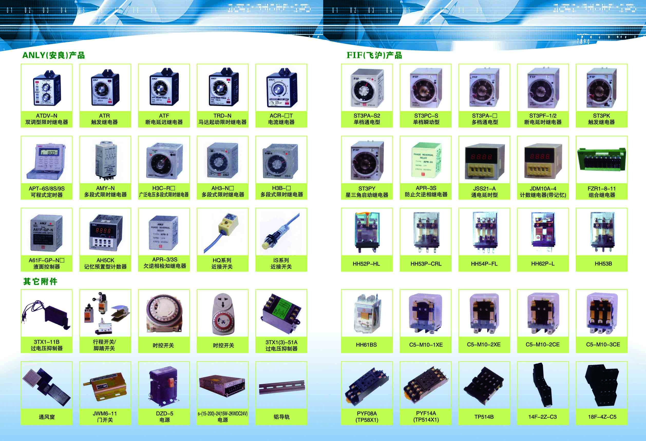 無錫奧特飛電氣有限公司