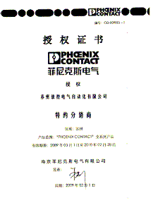 蘇州瑯控電氣自動(dòng)化有限公司