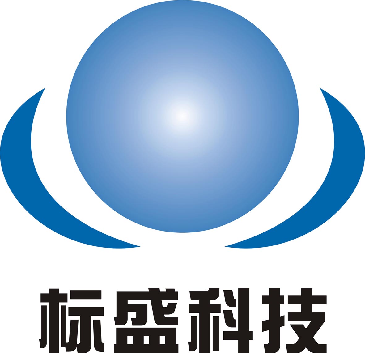 深圳市標(biāo)盛科技投資有限公司