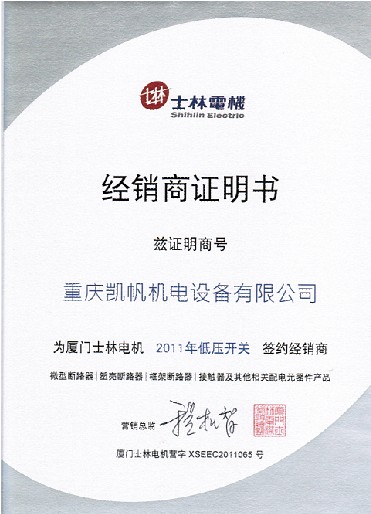 重慶凱帆機(jī)電設(shè)備有限公司